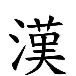 金 名字|金さんの名字の由来や読み方、全国人数・順位｜名字 